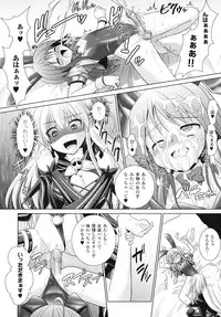 [Rusty Soul, Alto Seneka] Brandish 4