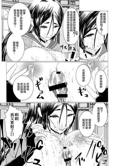 Hibikore Raikou Mama