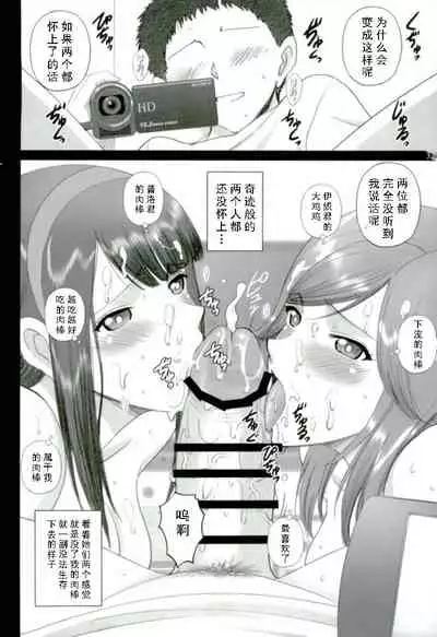 Cosplay Maria-san to Hame Reco Session