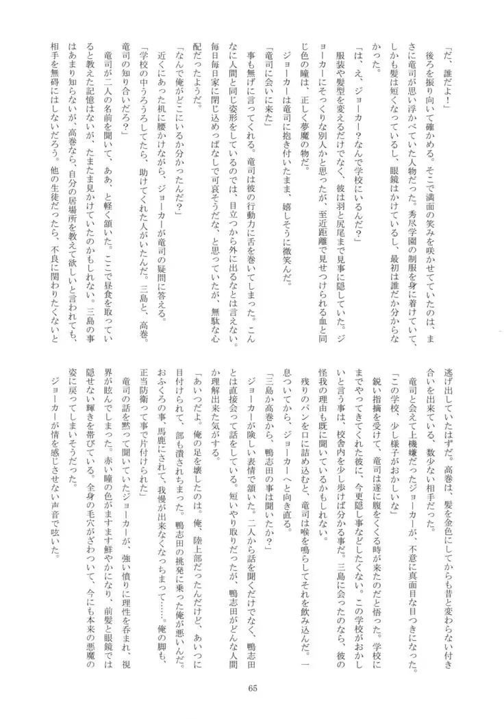 Himitsu no Muma Cup-chan