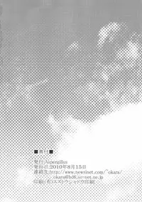 (C78) [Aspergillus (Okara)] MY LITTLE ROCK ST☆R (K-On!)