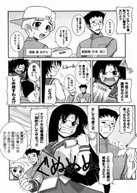 [Yoru Makai] Twinkle Smile