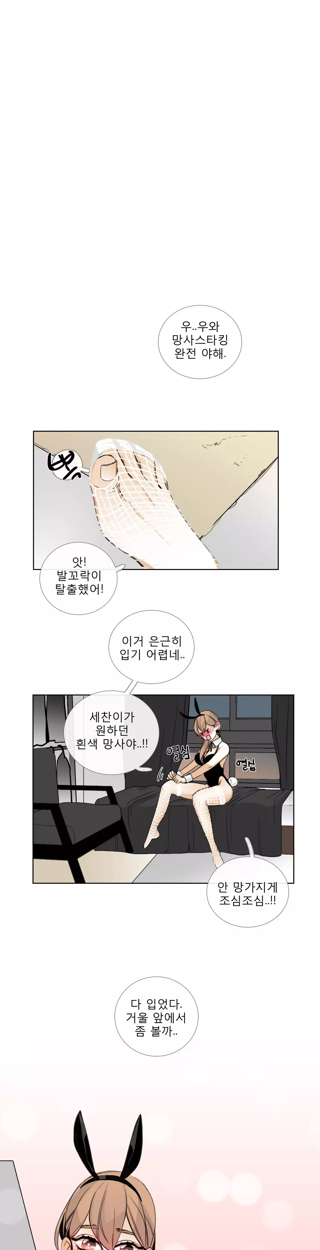 Talk to Me Ch.0-34