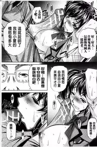 [NABURU] Kanbatsu Chitai [Chinese]