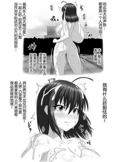 NejicomiSimulator - Naked Idol's Live Broadcast! CGI