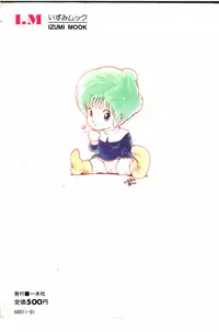 [Uchiyama Aki] O-Jump Shoujo