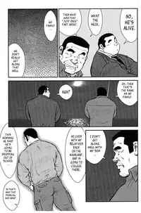 [Seizou Ebisubashi] Policeman Island [Eng]