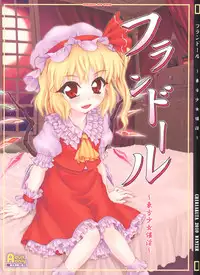(Air Reitaisai 8) [CHIRIAKUTA (Yaburebouki Akuta)] Flandre ~Touhou Shoujo Saiin~ (Touhou Project)