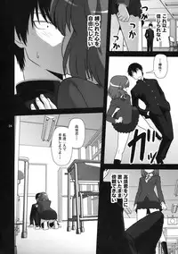 (COMIC1☆3) [Circle Credit (Various)] Honki desu Ken (Toradora!)
