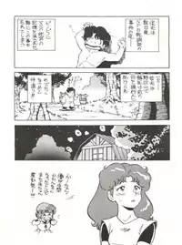 (C37) [BIBLE, Shinsengumi Henshuubu (Various)] 新鮮なミセス自身の微笑 Vol.1 (Creamy Mami)