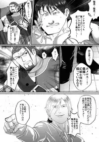 [Gorotuki Chicken (Raizo)] Eiyuu Shikkaku (Dragon Quest XI) [Digital]