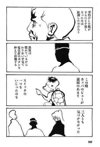 Yapoo the human cattle vol.09