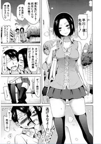 [Akatsuki Myuuto] Lovemare♥ Joshou Classmate Doujin+Ch.1-4 [Digital]