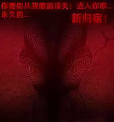 Pathetic Life(有条色狼汉化)