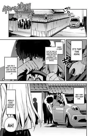 Seiyoku Tsuyo Tsuyo Ch.1-7