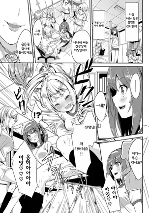 Karada kensa wa otome no himitsu