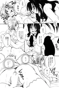 [Amatsuki Ruri] Sensei wa Oshiego to Koi o Suru?