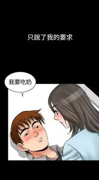 中文韩漫 他的女人 Ch.0-12 [Chinese]