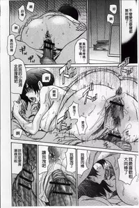 [Aoi Hitori] Zuma Chichi - Breast or Wife [Chinese]