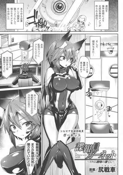 Haiboku Otome Ecstasy SP8