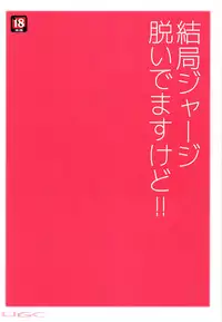 (C91) [UGC (Sasaki Akira)] Daijoubu desu! Datte Jersey Kitemasu kara!! (Amagami)