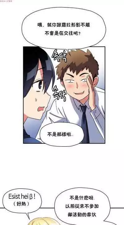 中文韩漫 初恋豚鼠 ch.1-10 [chinese]
