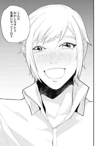 Meguru Makuai no Mukou