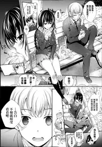 [Mutsutake] Meguridokoro 3 (COMIC X-EROS #25) [Chinese] [无毒汉化组]