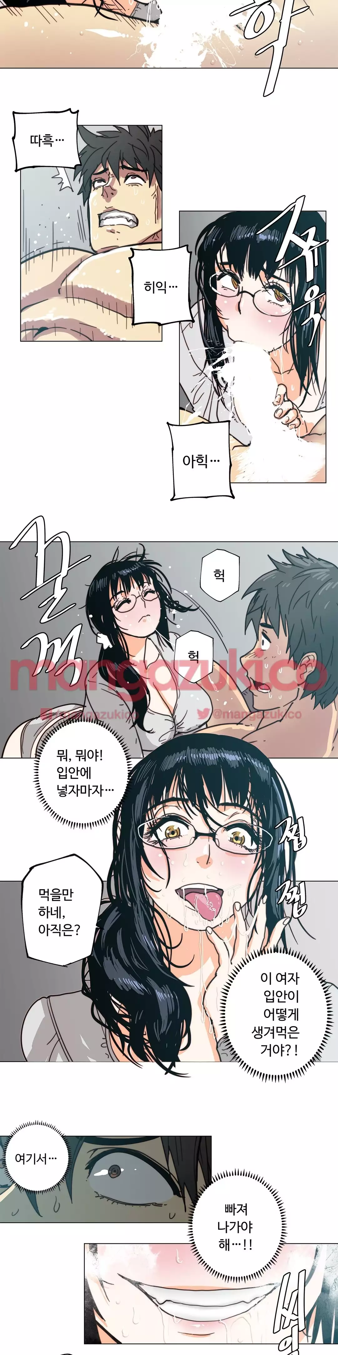 Household Affair Extra Ch.1-4