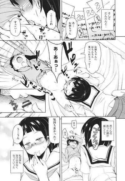 Kagikkoga Shiriatta Oneesan-tachi ni Mugen ni Amayakasare chau !