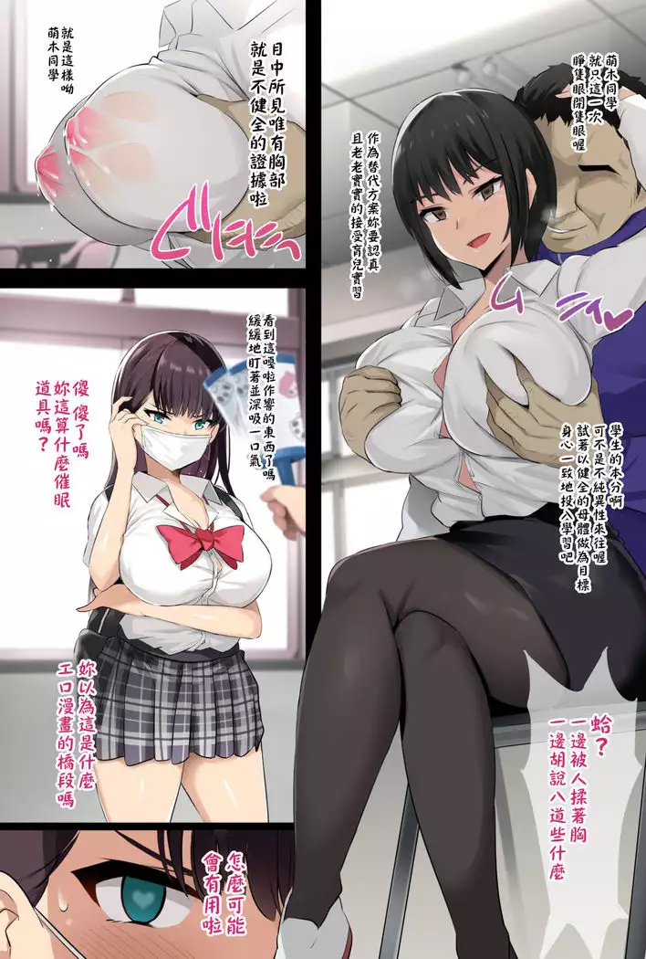 JK Sakunyuu Saimin-bu