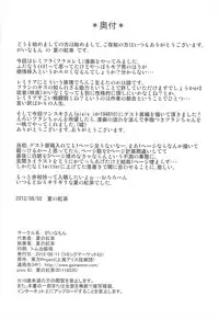 (C82) [Gainamon (Natsu no Koucha)] Aruhi No Imoutosama x Ojyousama (Touhou Project)