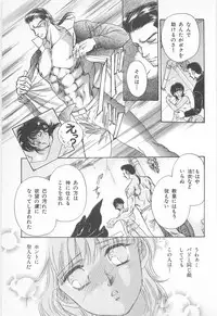 [Asagiri Yuu] Midnight Panther Volume 2 JPN