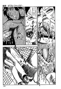 [Dirty Matsumoto] Yami no Ingyakushi