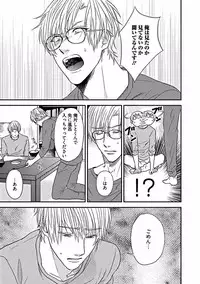 [Sasakawa Kanoko] Hajimete wa Mechakucha Hageshii