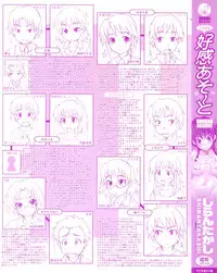 [Shiran Takashi] Koukan Assort