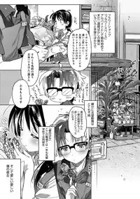 [Kasuga Souichi] Akai Ito ga Tsunagaru Anata to KISS ga Shitai. [Digital]