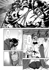 [Nagare Ippon] Parabellum 2