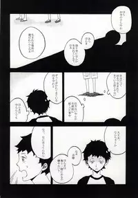 (C81) [3 drei (Yamada, Hayakawa, Miura)] Under Cover (Ao no Exorcist)