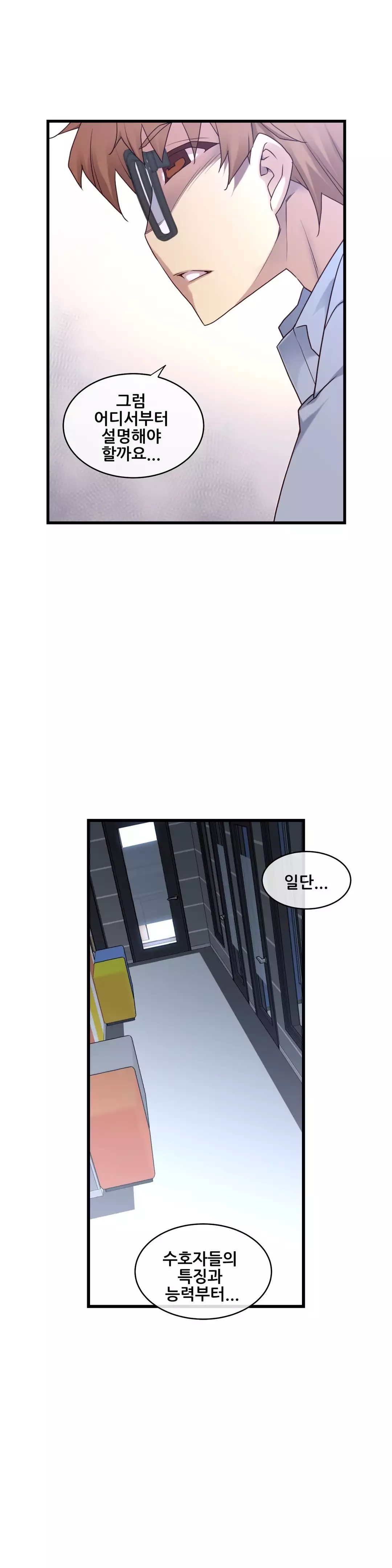 Master in My Dreams Ch.90-115