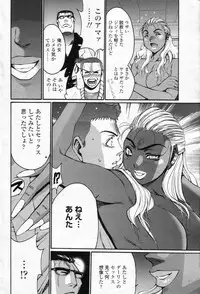 Cho! Very good comic!! Vol6 2007-05