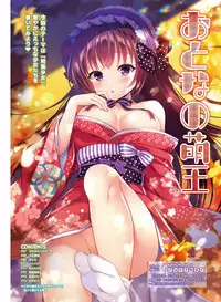 Dengeki Moeoh 2019-10