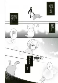 (SUPER22) [OPT (Hoshino Kabi)] Chaos (Magi: The Labyrinth of Magic)