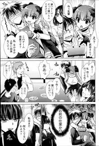 [Shinonome Ryu] Ore to Kanojo to Owaru Sekai Ch. 1-14