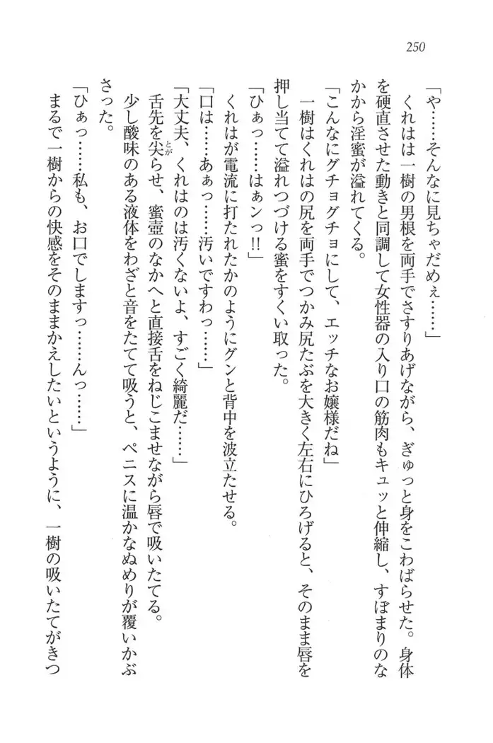お嬢様はメイド様!?