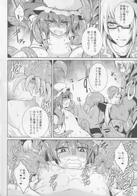 (C92) [MegaSoundOrchestra (Sanwaribiki)] Gensou Enkou -RandF- (Touhou Project)