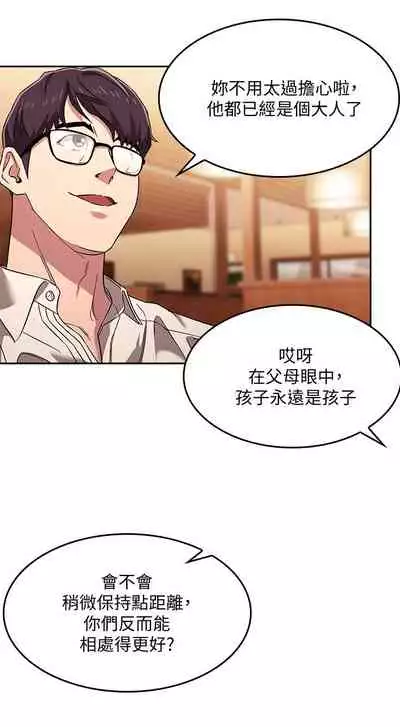 朋友的媽媽 1-19