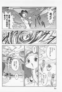 [Kamitsuki Manmaru] GO GO HEAVEN!! 01