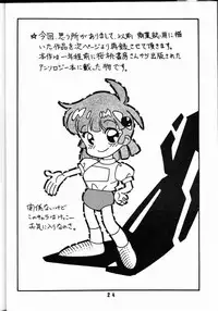 (C42) [Art=Theater (Fred Kelly)] M.F.H.H 2 (Various)