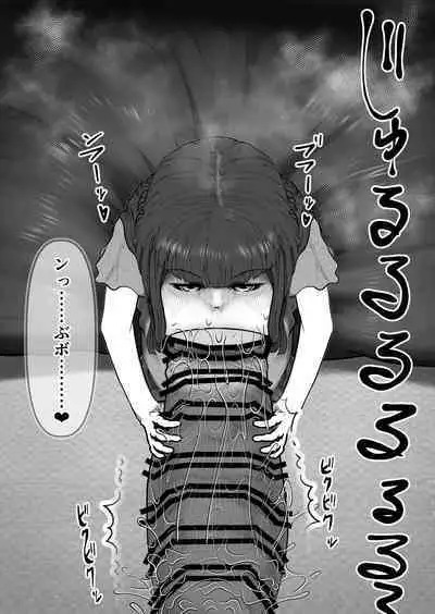 Mini Neko-kei Coodere Ko no Dekkai Bou Shoushitsu Magic